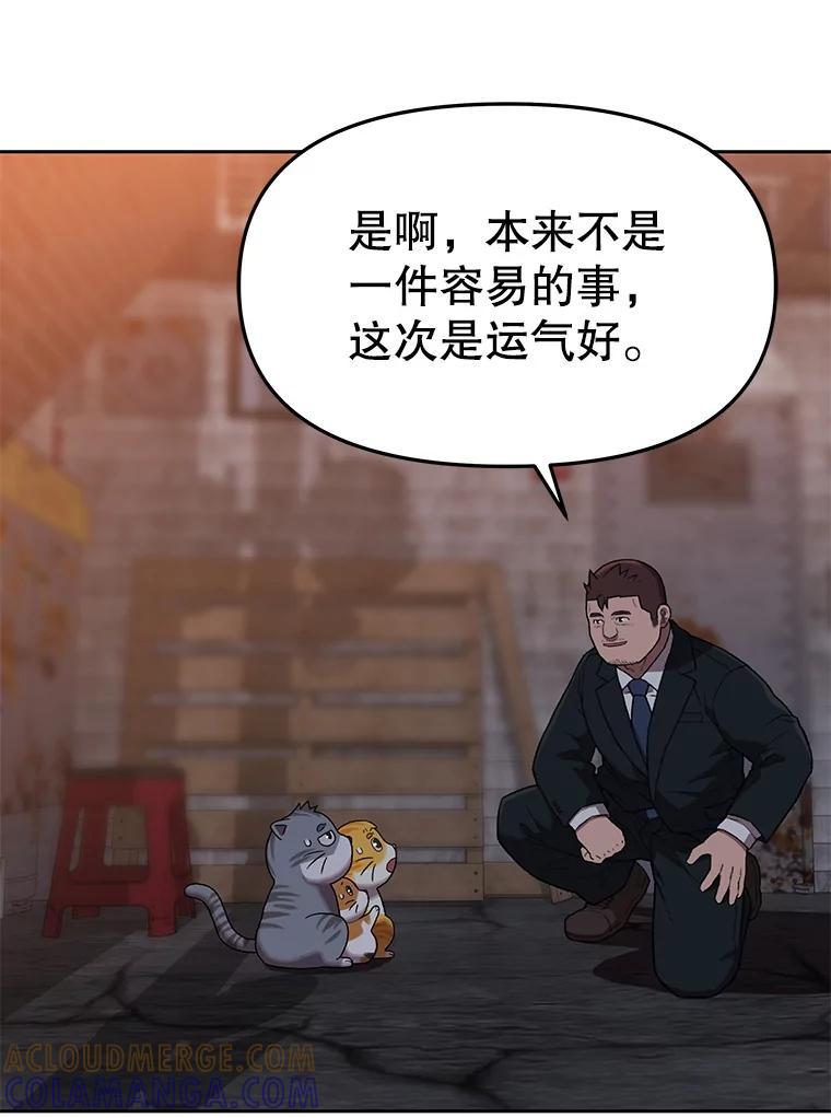 《彩虹桥守望者》147.找到领养人 第61页
