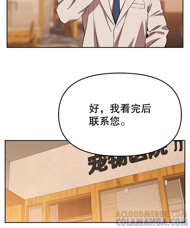 《彩虹桥守望者》147.找到领养人 第52页