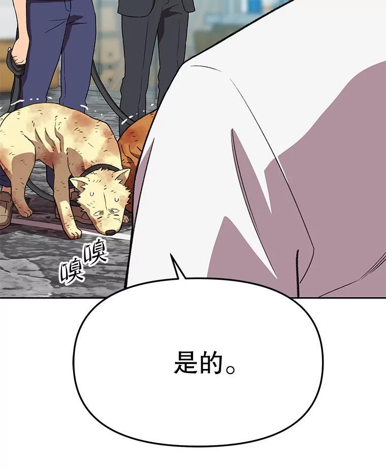 《彩虹桥守望者》147.找到领养人 第24页
