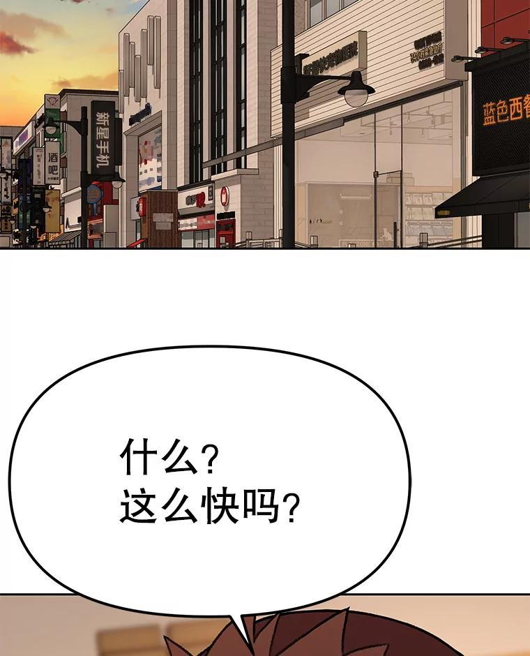 《彩虹桥守望者》147.找到领养人 第48页