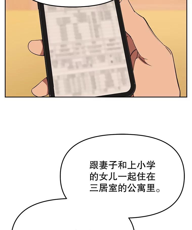 《彩虹桥守望者》147.找到领养人 第54页