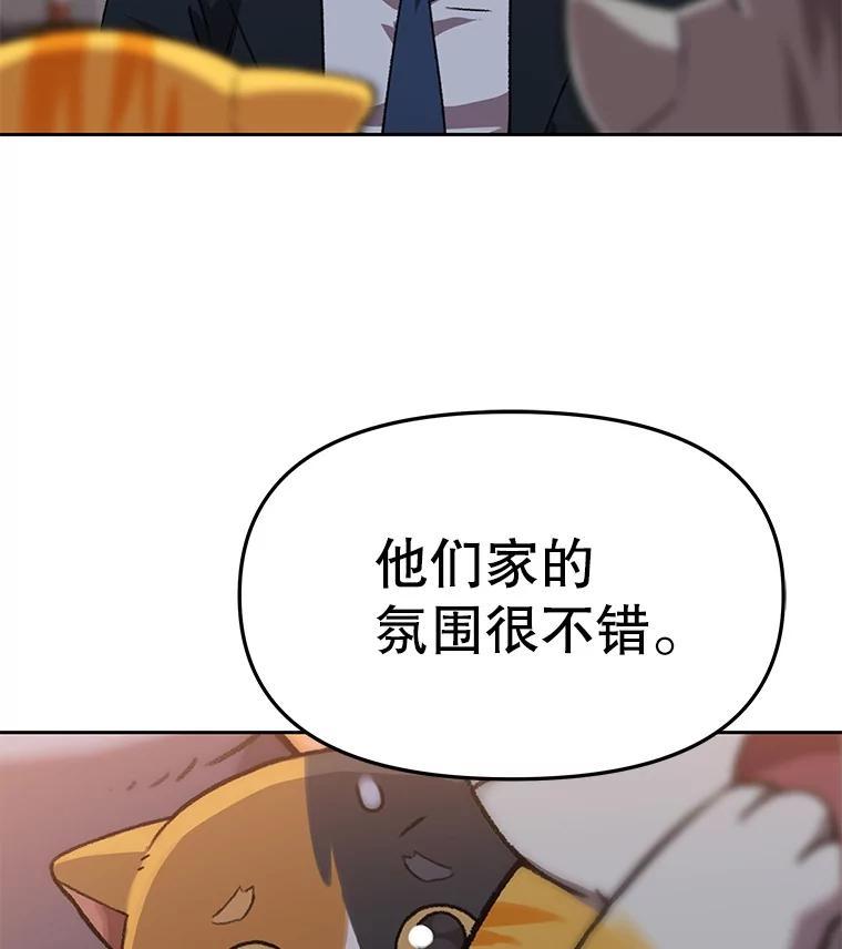 《彩虹桥守望者》147.找到领养人 第65页