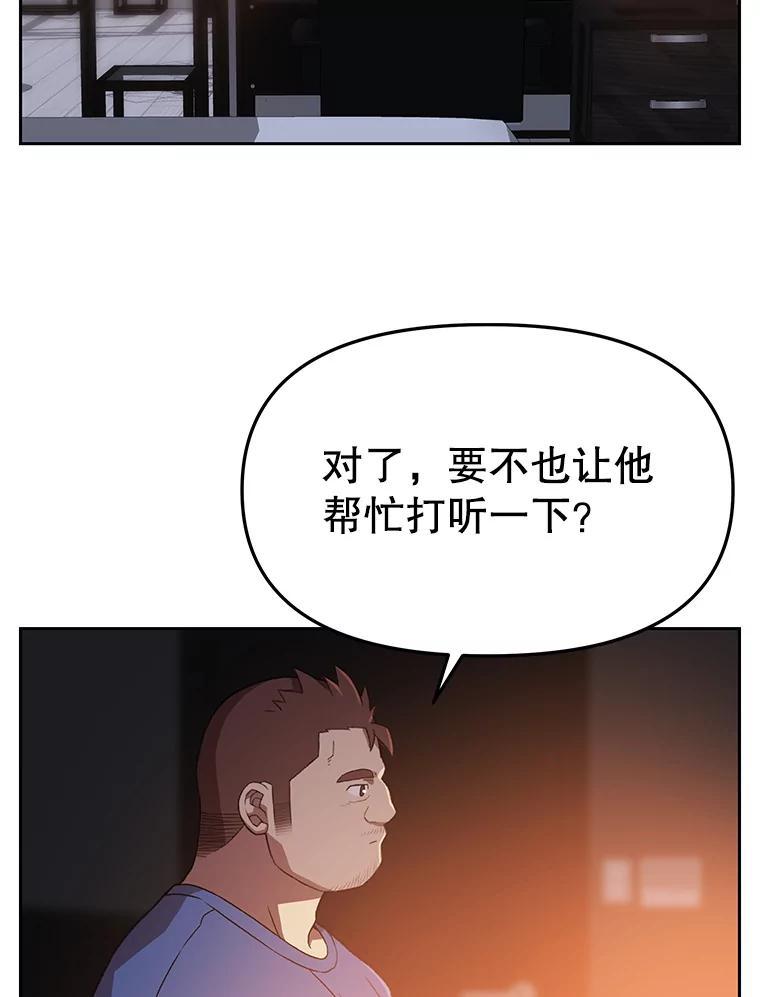 《彩虹桥守望者》147.找到领养人 第8页
