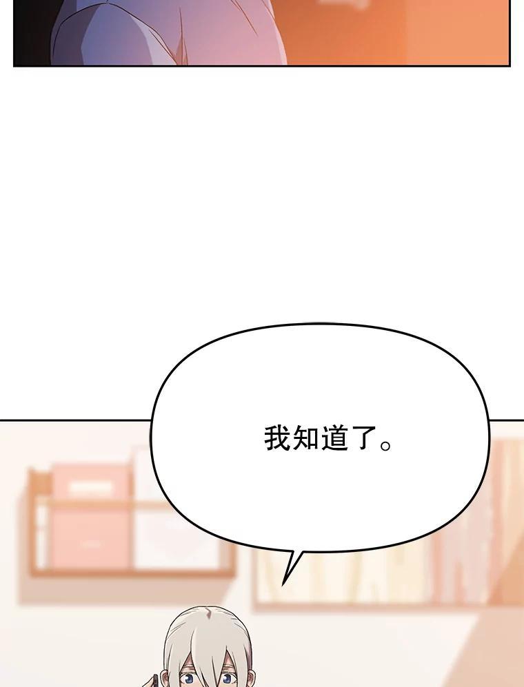 《彩虹桥守望者》147.找到领养人 第9页