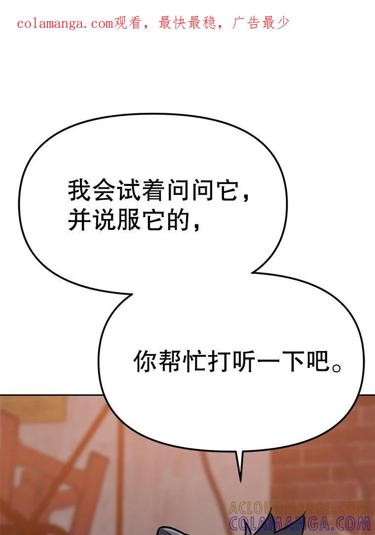 《彩虹桥守望者》147.找到领养人 第1页