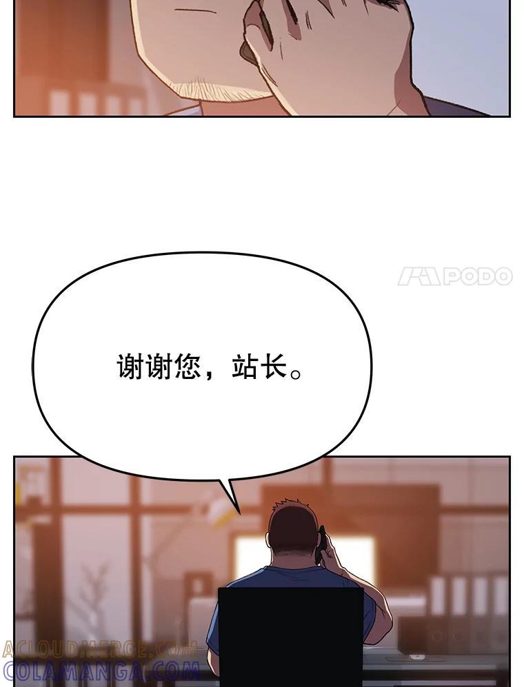 《彩虹桥守望者》147.找到领养人 第7页