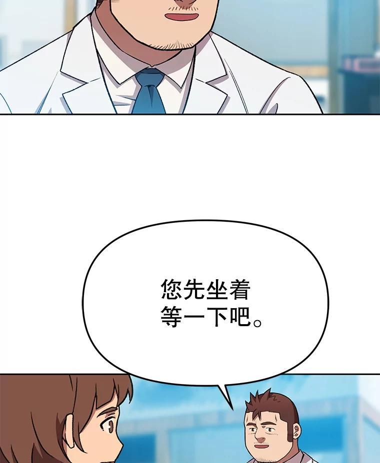 《彩虹桥守望者》147.找到领养人 第26页