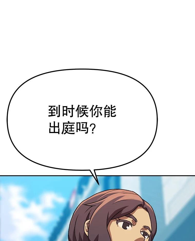 《彩虹桥守望者》147.找到领养人 第45页