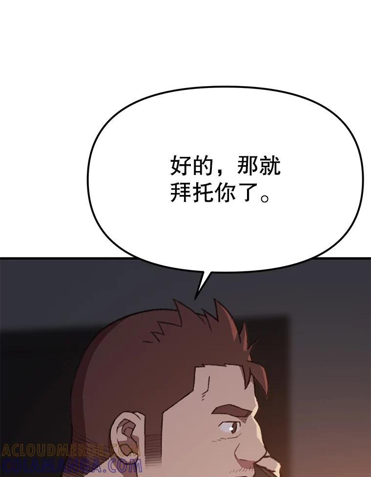 《彩虹桥守望者》147.找到领养人 第13页