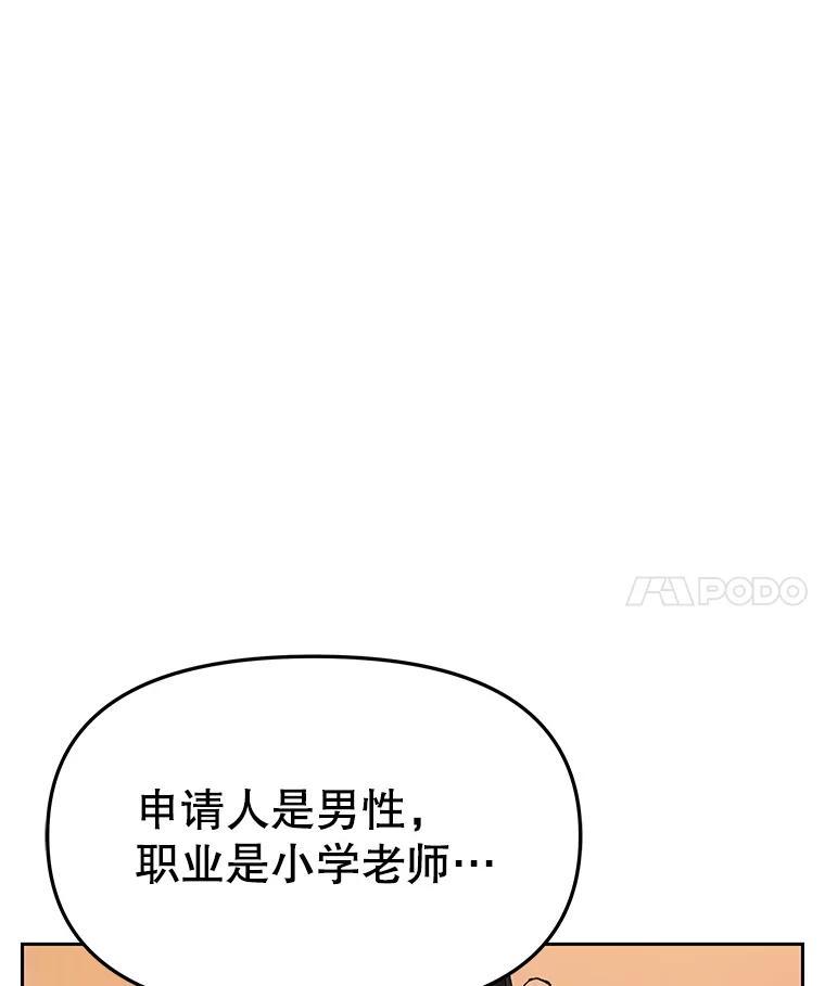 《彩虹桥守望者》147.找到领养人 第53页