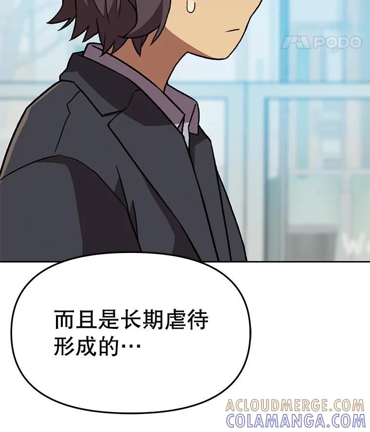 《彩虹桥守望者》147.找到领养人 第43页