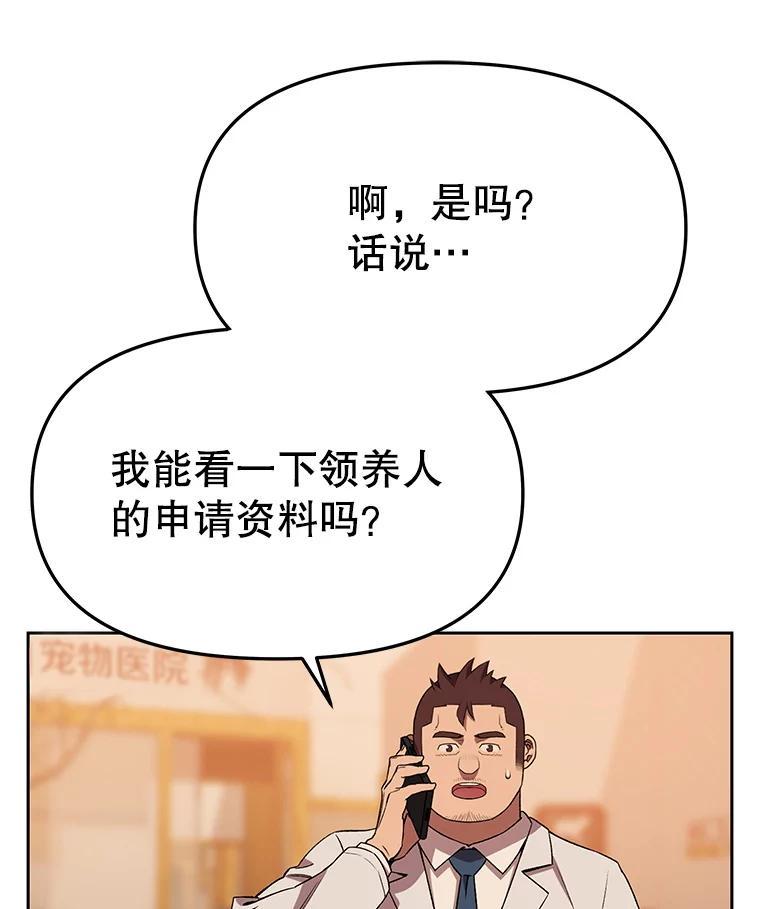 《彩虹桥守望者》147.找到领养人 第51页