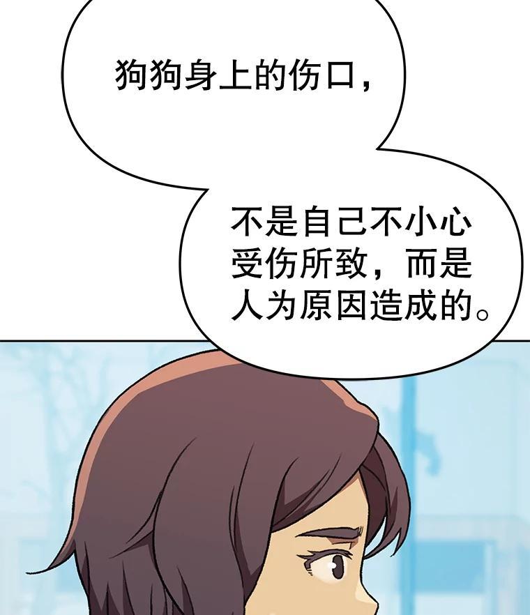 《彩虹桥守望者》147.找到领养人 第42页