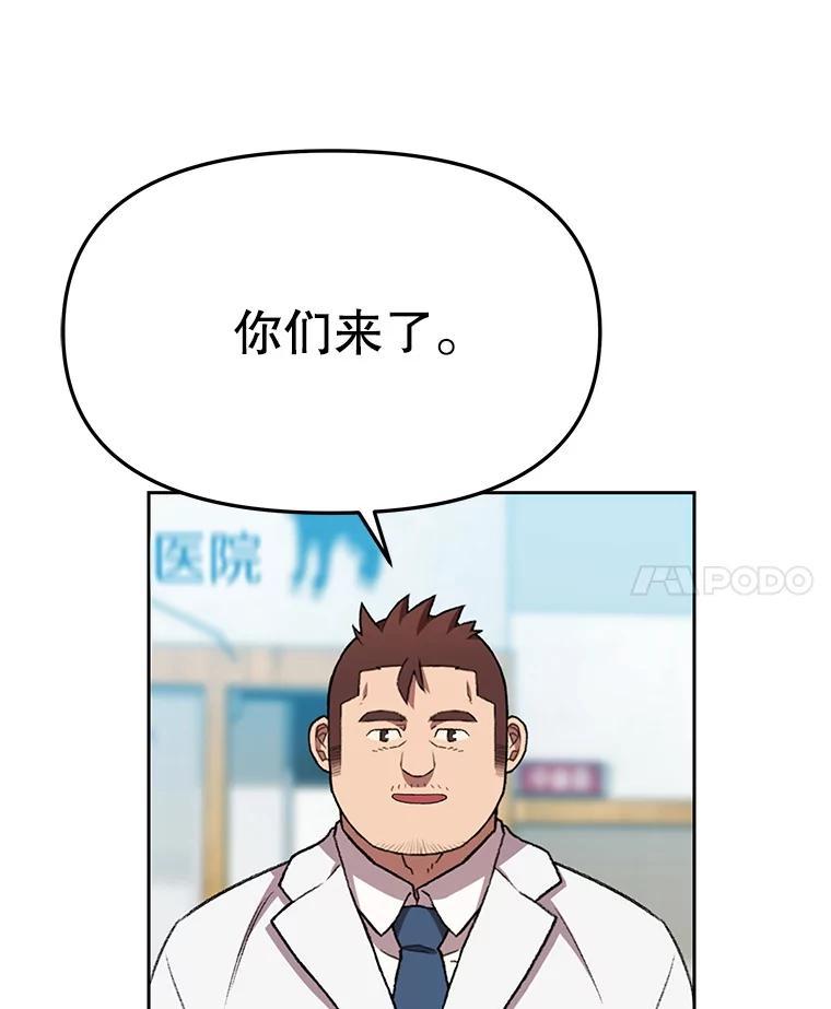 《彩虹桥守望者》147.找到领养人 第18页