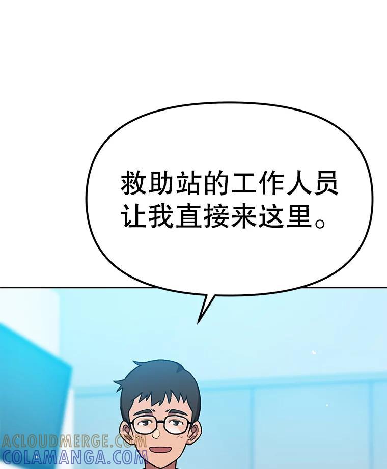《彩虹桥守望者》148.交接 第43页