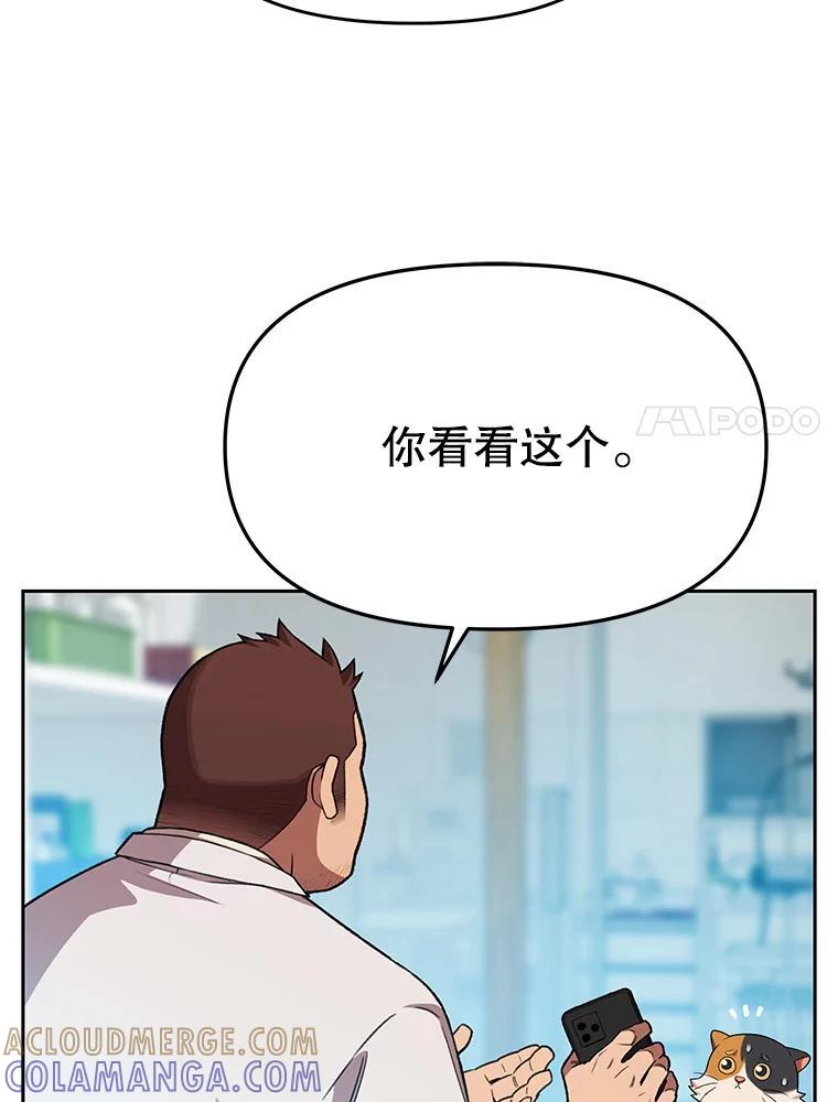 《彩虹桥守望者》148.交接 第49页