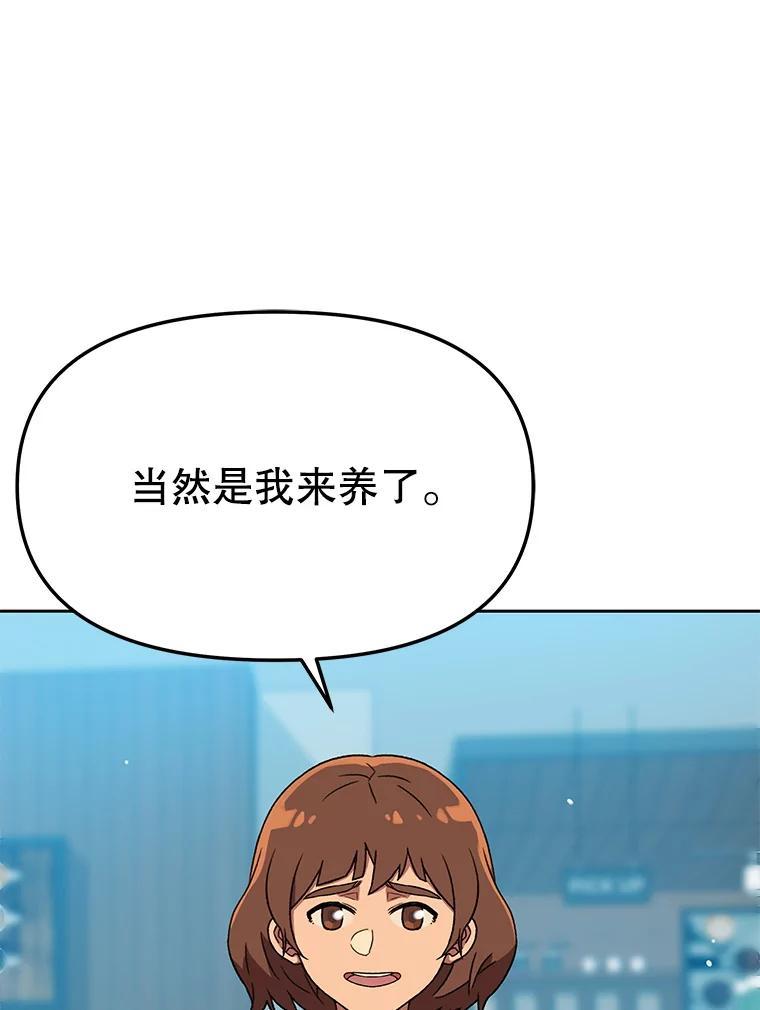 《彩虹桥守望者》148.交接 第36页