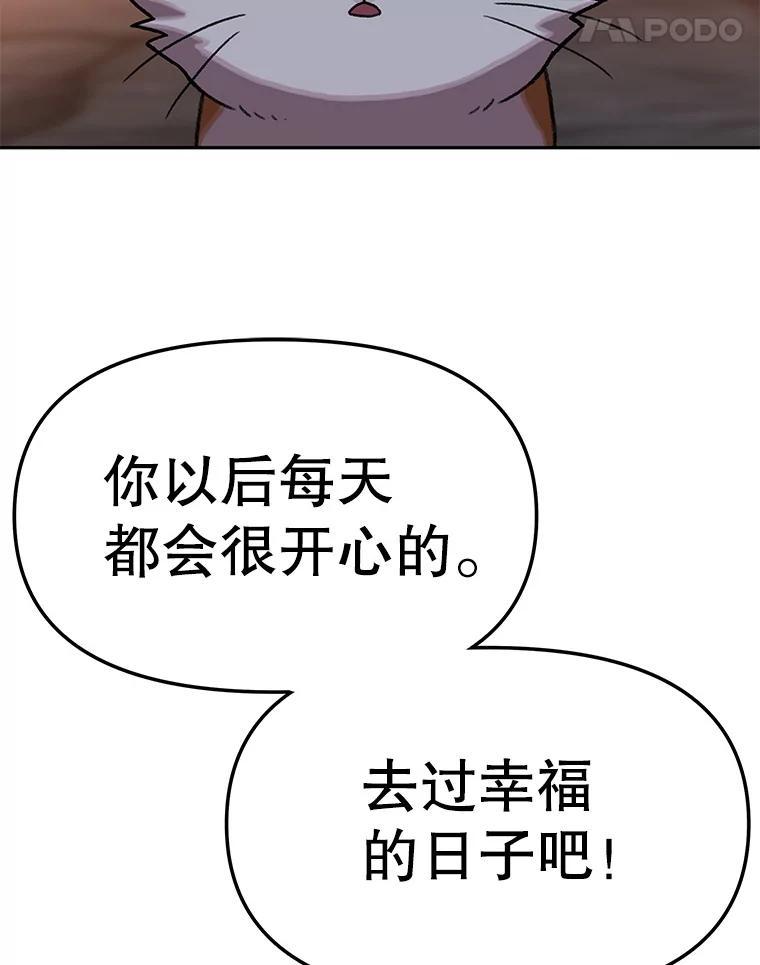 《彩虹桥守望者》148.交接 第11页
