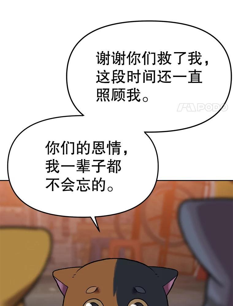 《彩虹桥守望者》148.交接 第14页