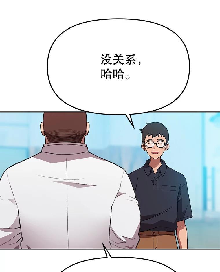 《彩虹桥守望者》148.交接 第65页