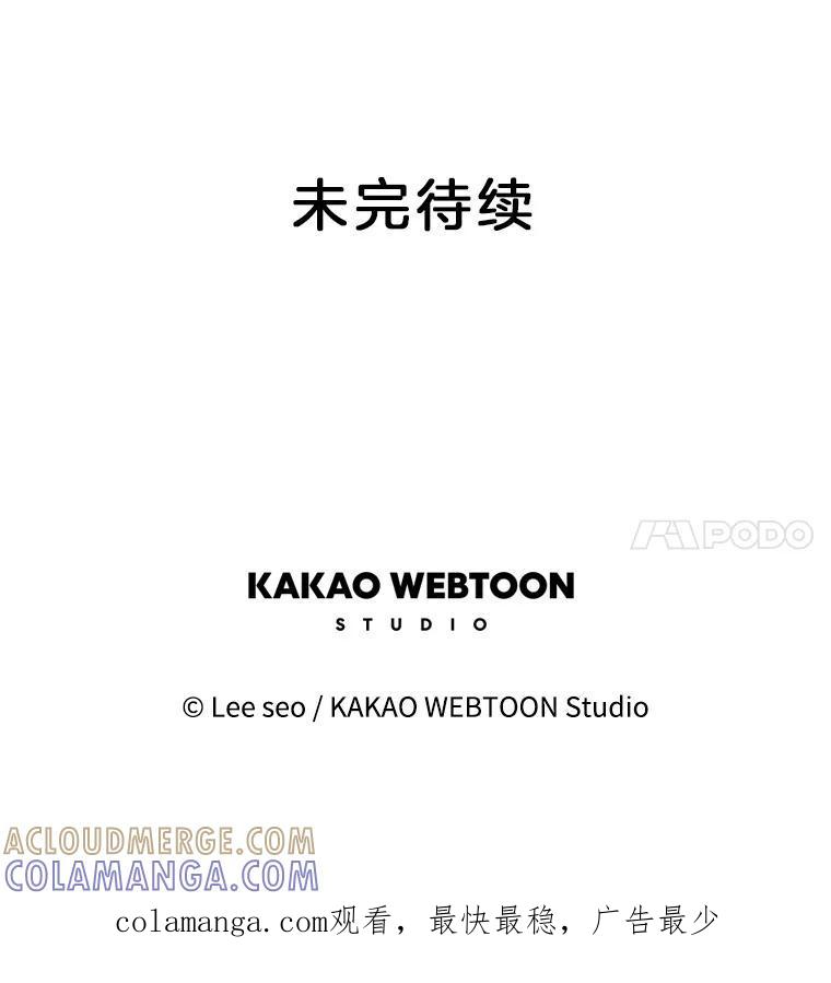 《彩虹桥守望者》148.交接 第76页