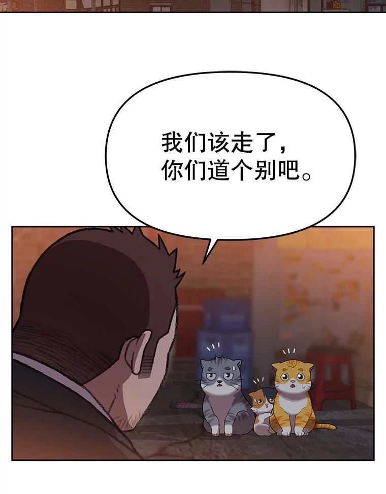 《彩虹桥守望者》148.交接 第6页