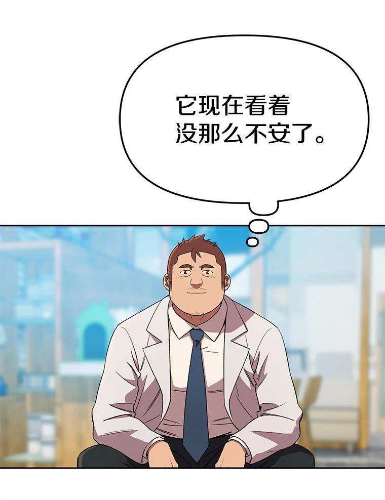 《彩虹桥守望者》148.交接 第72页