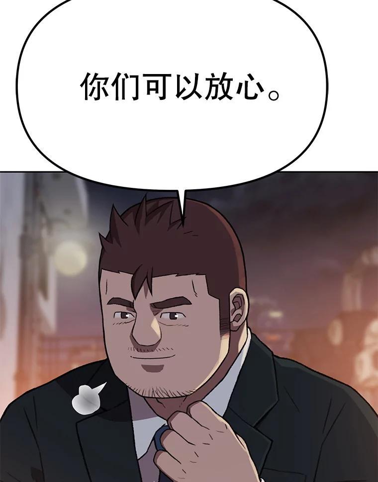 《彩虹桥守望者》148.交接 第2页