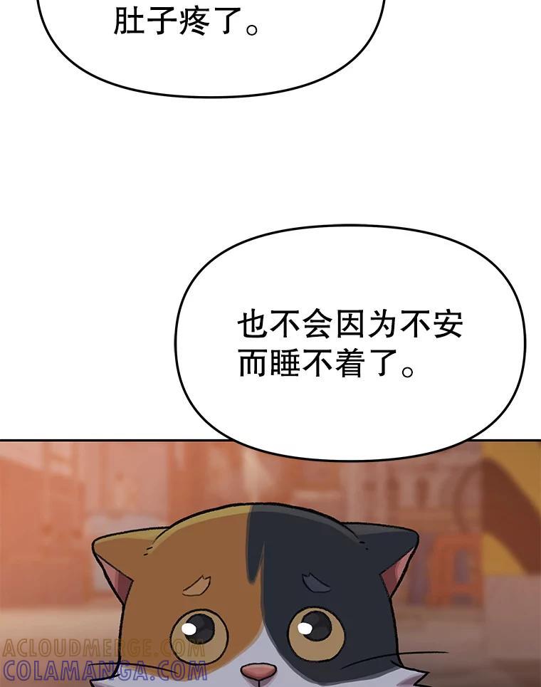 《彩虹桥守望者》148.交接 第10页