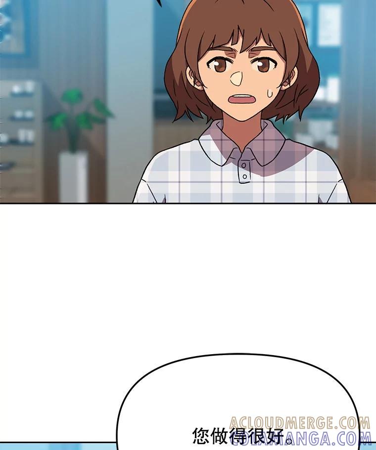 《彩虹桥守望者》148.交接 第28页