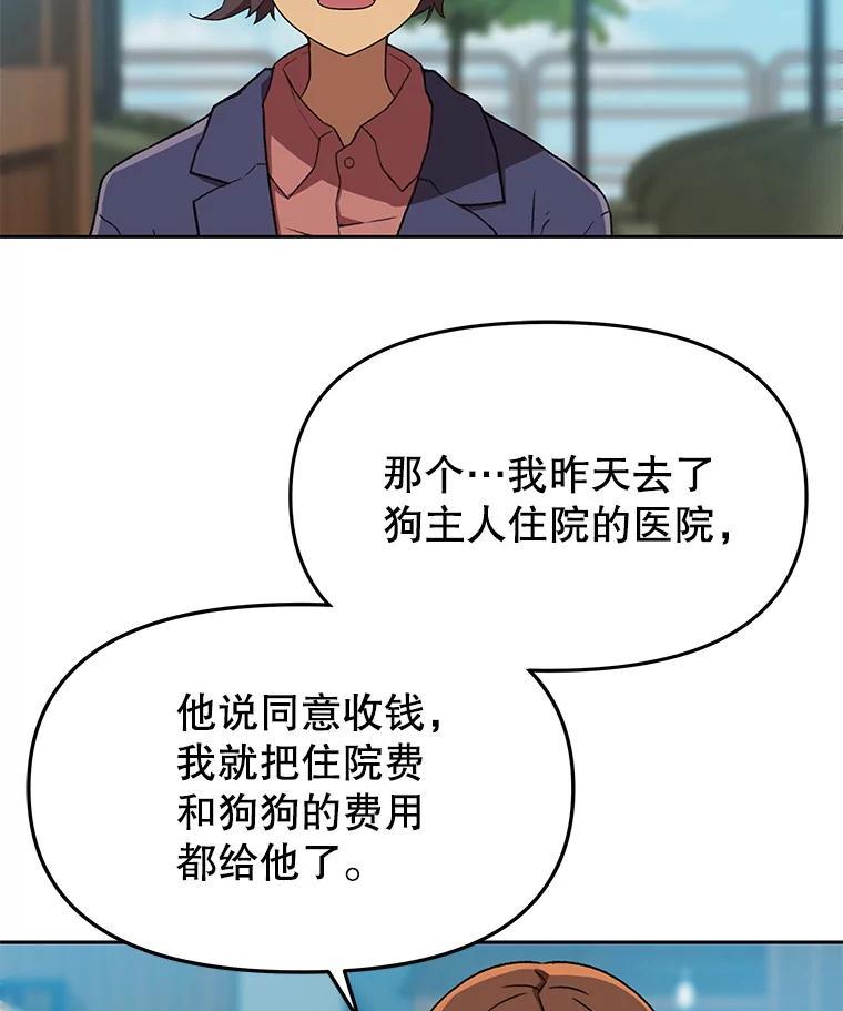 《彩虹桥守望者》148.交接 第27页