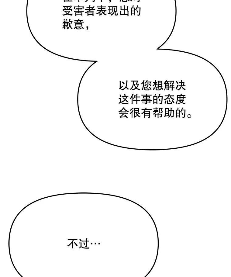 《彩虹桥守望者》148.交接 第30页