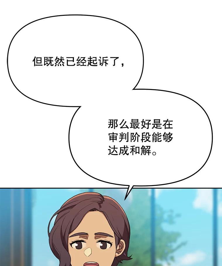 《彩虹桥守望者》148.交接 第26页