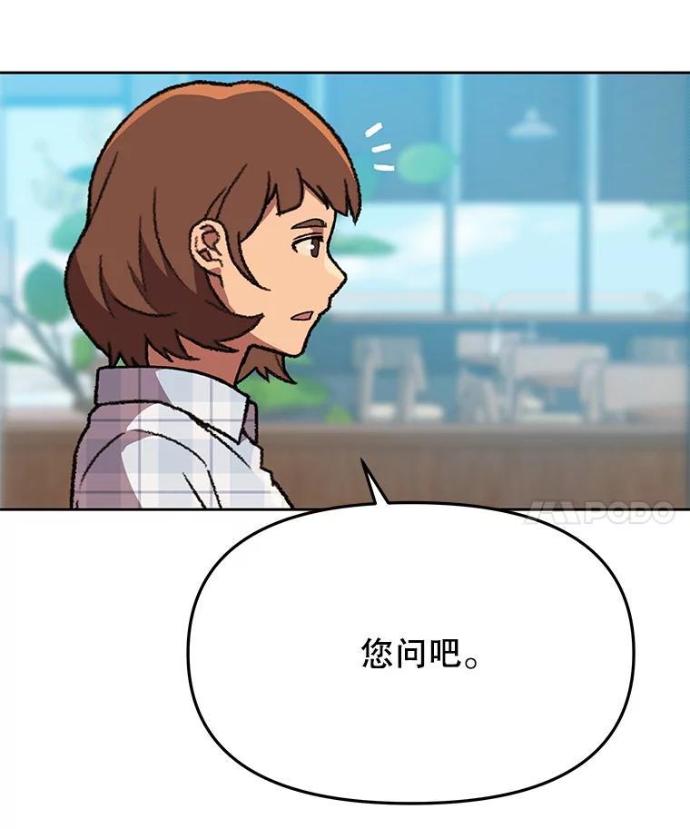 《彩虹桥守望者》148.交接 第32页