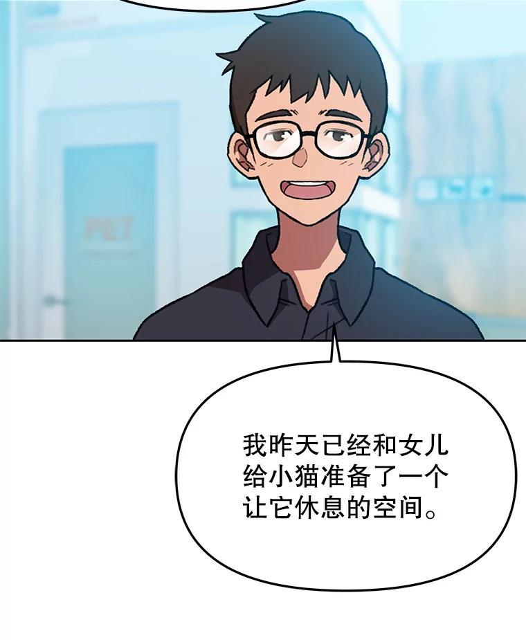 《彩虹桥守望者》148.交接 第60页