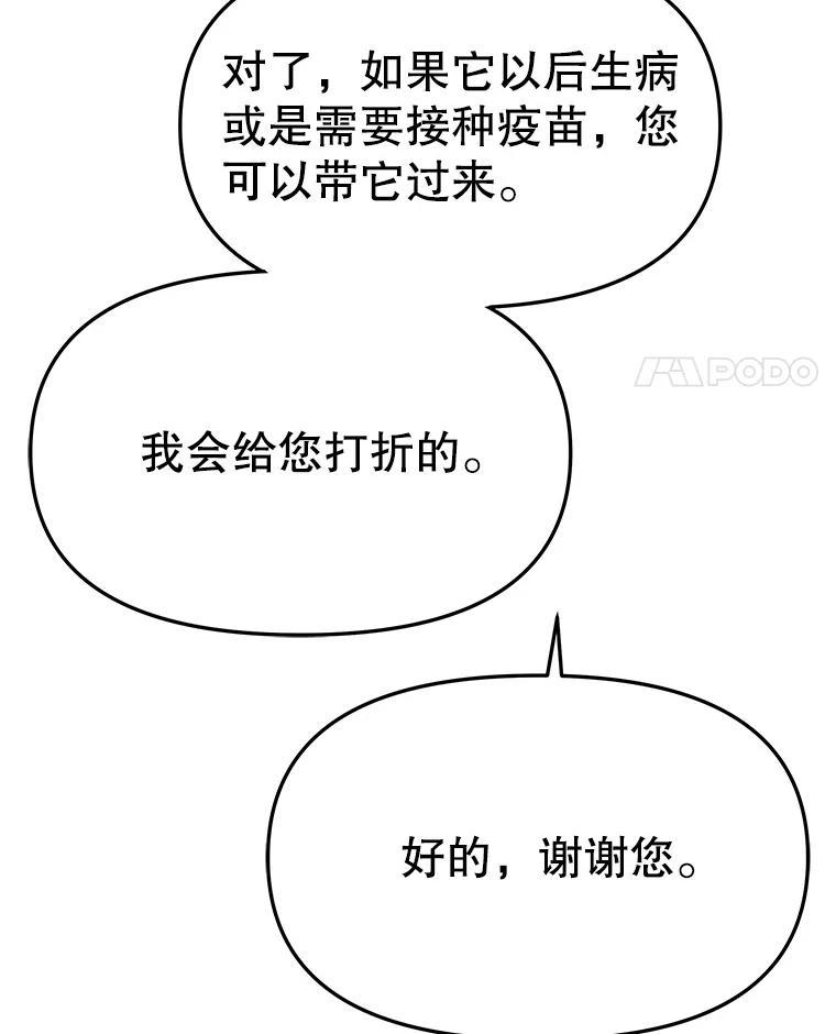 《彩虹桥守望者》148.交接 第66页