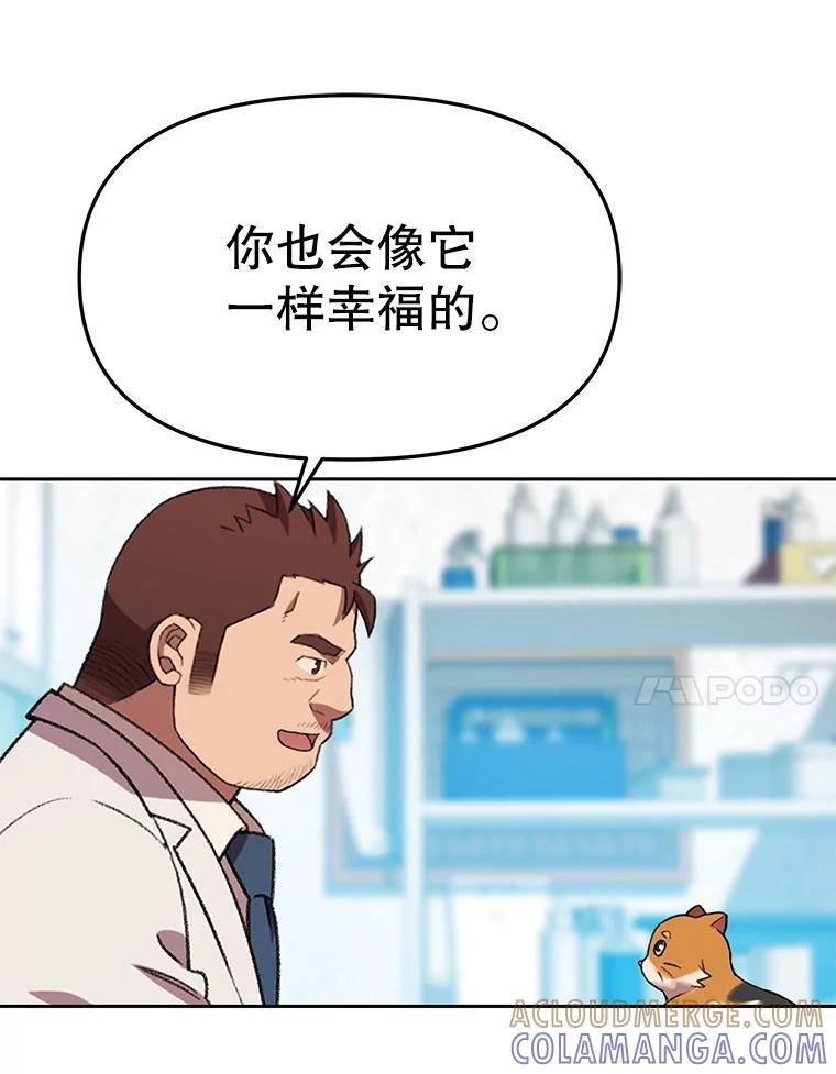 《彩虹桥守望者》148.交接 第52页