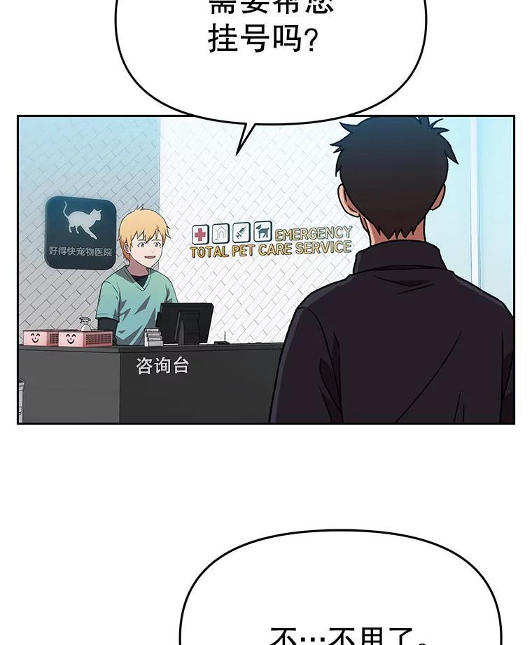 《彩虹桥守望者》148.交接 第41页