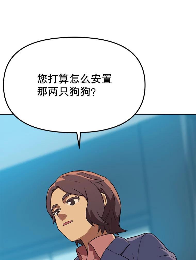《彩虹桥守望者》148.交接 第33页