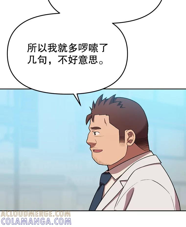 《彩虹桥守望者》148.交接 第64页