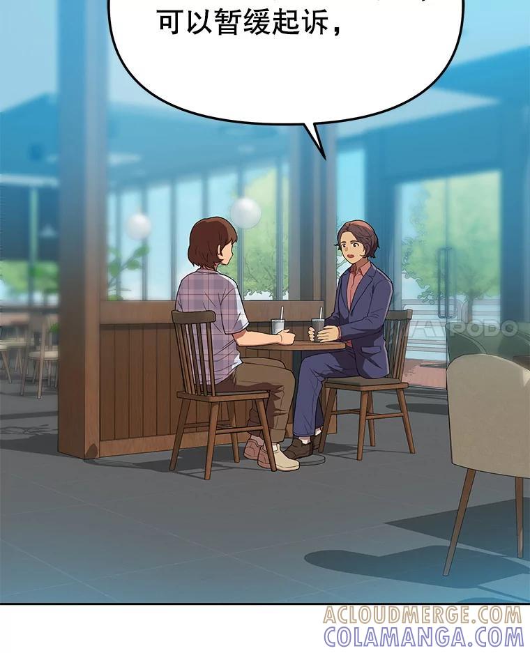 《彩虹桥守望者》148.交接 第25页