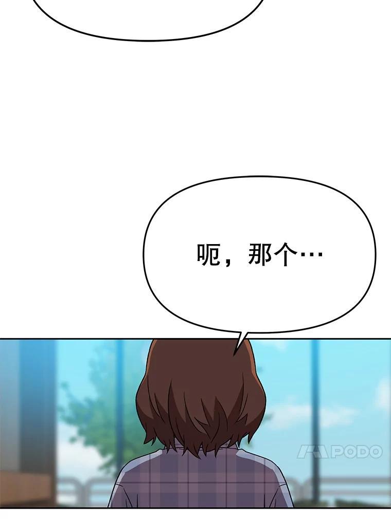 《彩虹桥守望者》148.交接 第35页