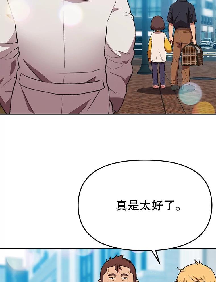 《彩虹桥守望者》148.交接 第74页