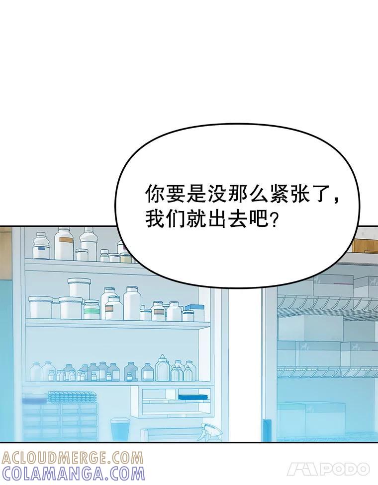 《彩虹桥守望者》148.交接 第55页