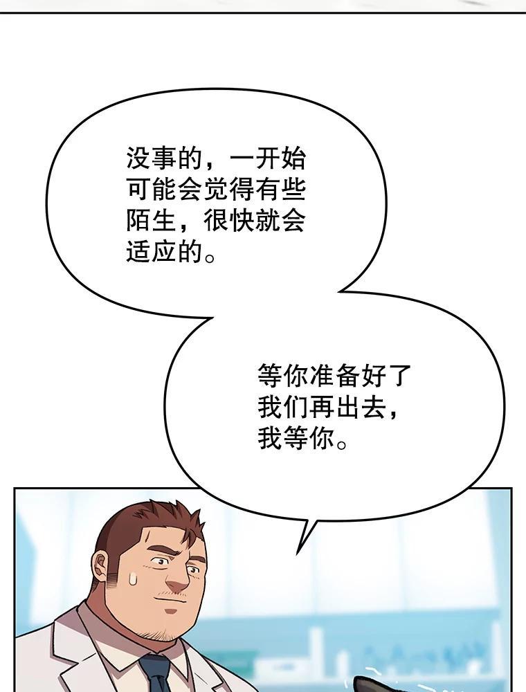 《彩虹桥守望者》148.交接 第47页