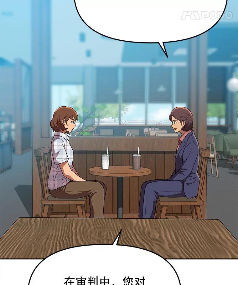 《彩虹桥守望者》148.交接 第29页