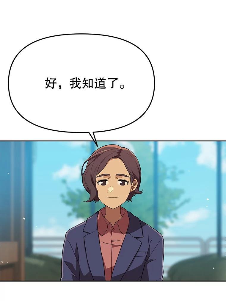《彩虹桥守望者》148.交接 第38页