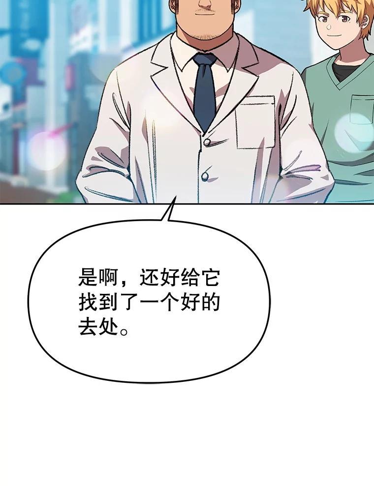 《彩虹桥守望者》148.交接 第75页