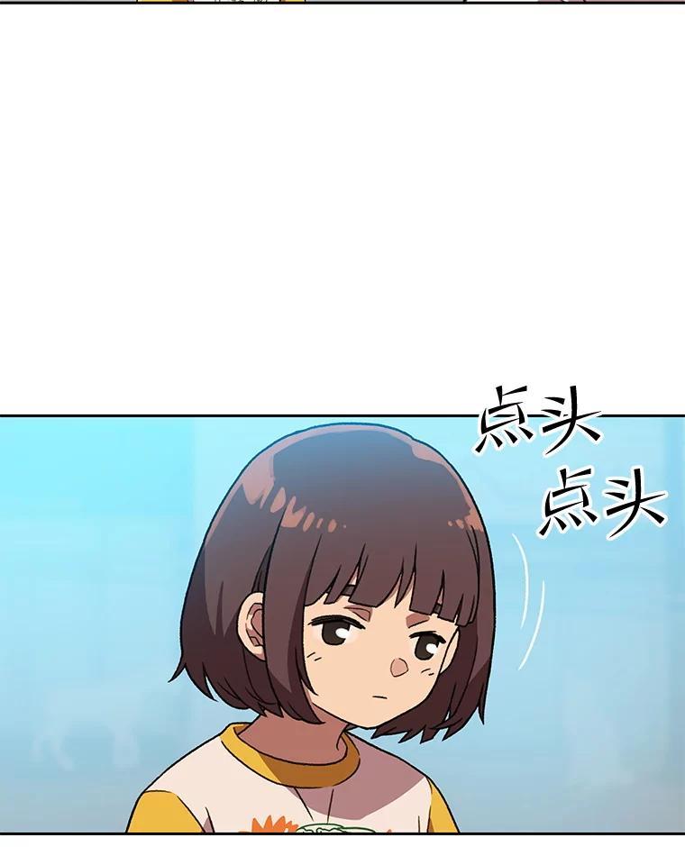 《彩虹桥守望者》148.交接 第68页