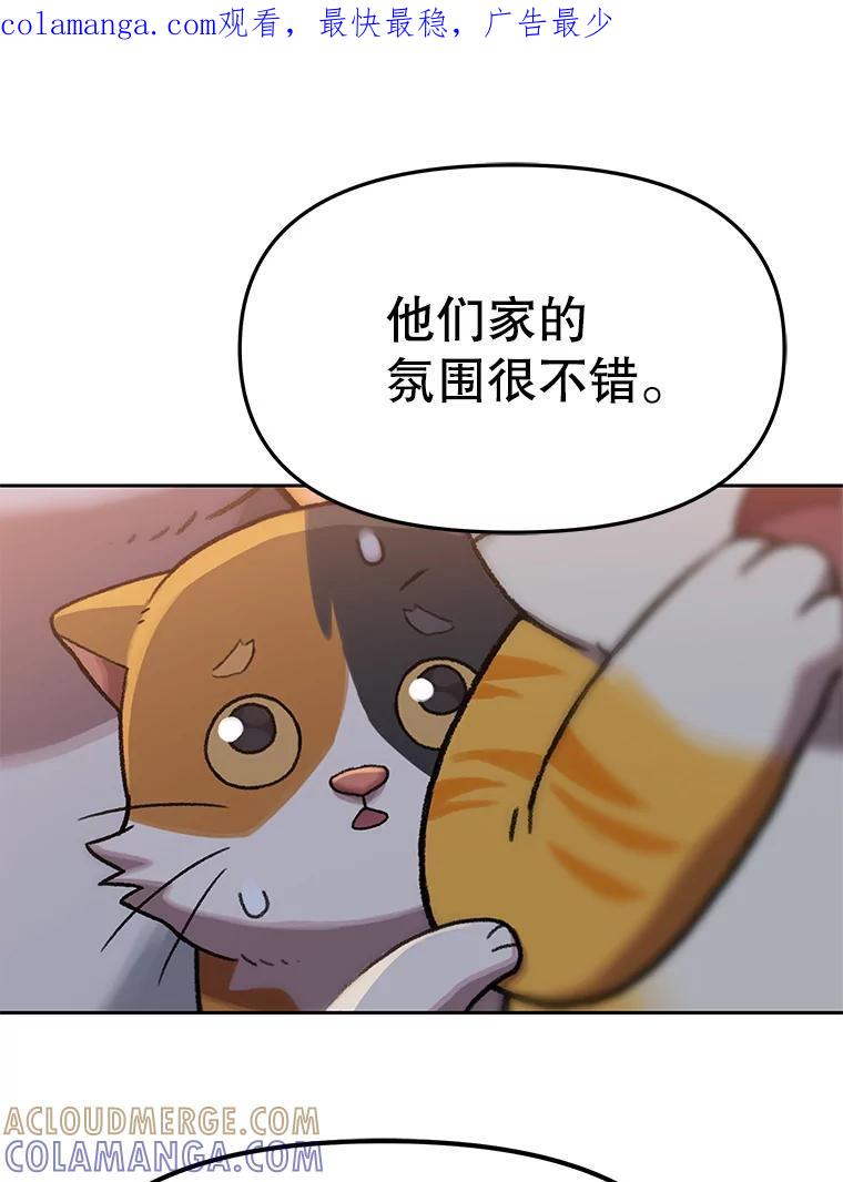 《彩虹桥守望者》148.交接 第1页